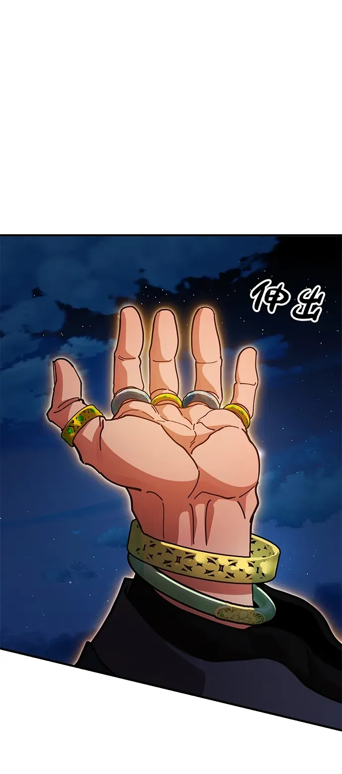 [第12话] 只打一下！ 第75页