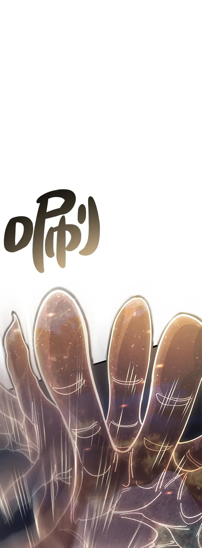 [第12话] 只打一下！ 第82页
