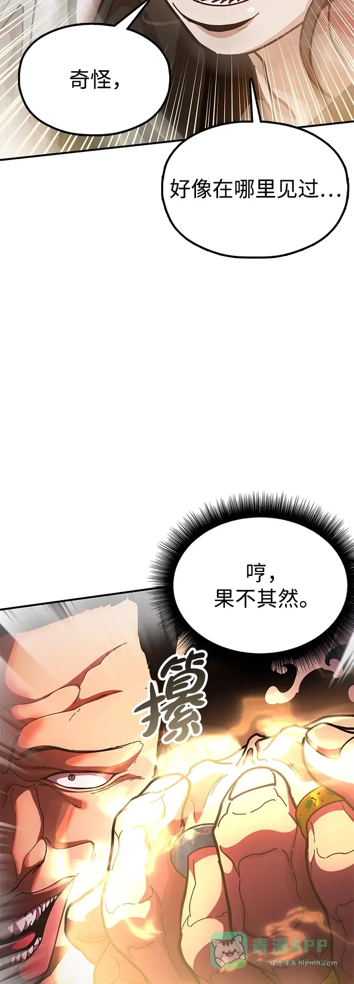 [第12话] 只打一下！ 第91页