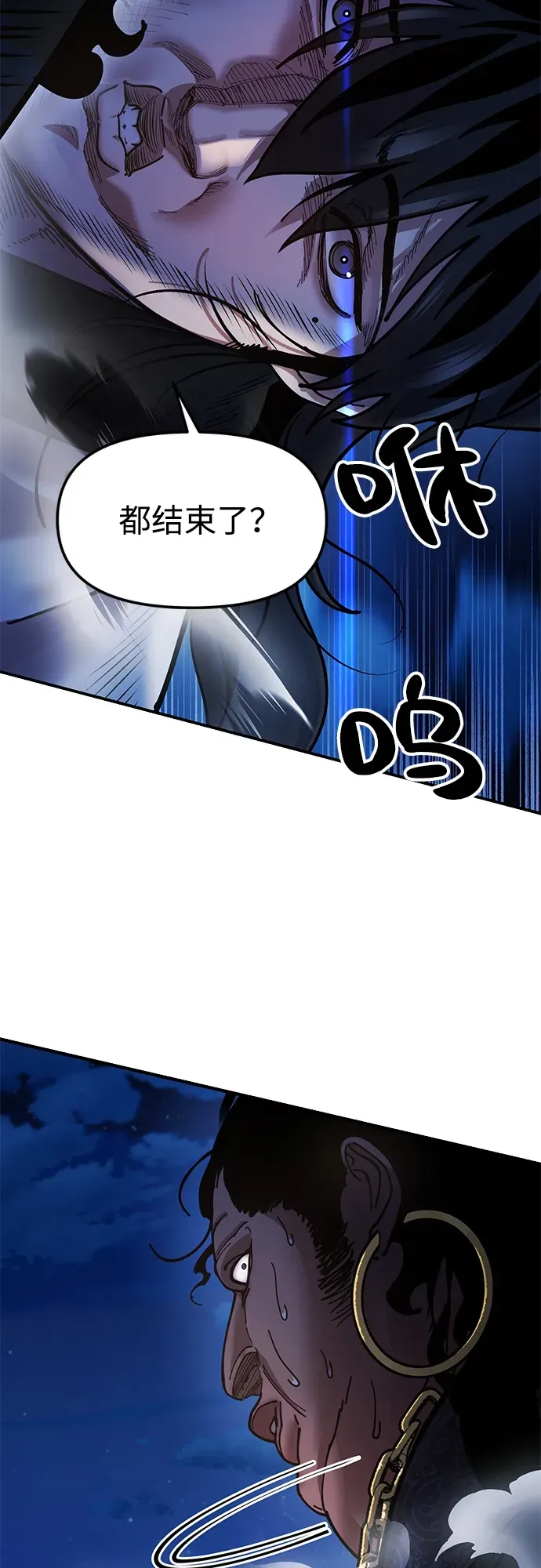 [第12话] 只打一下！ 第97页