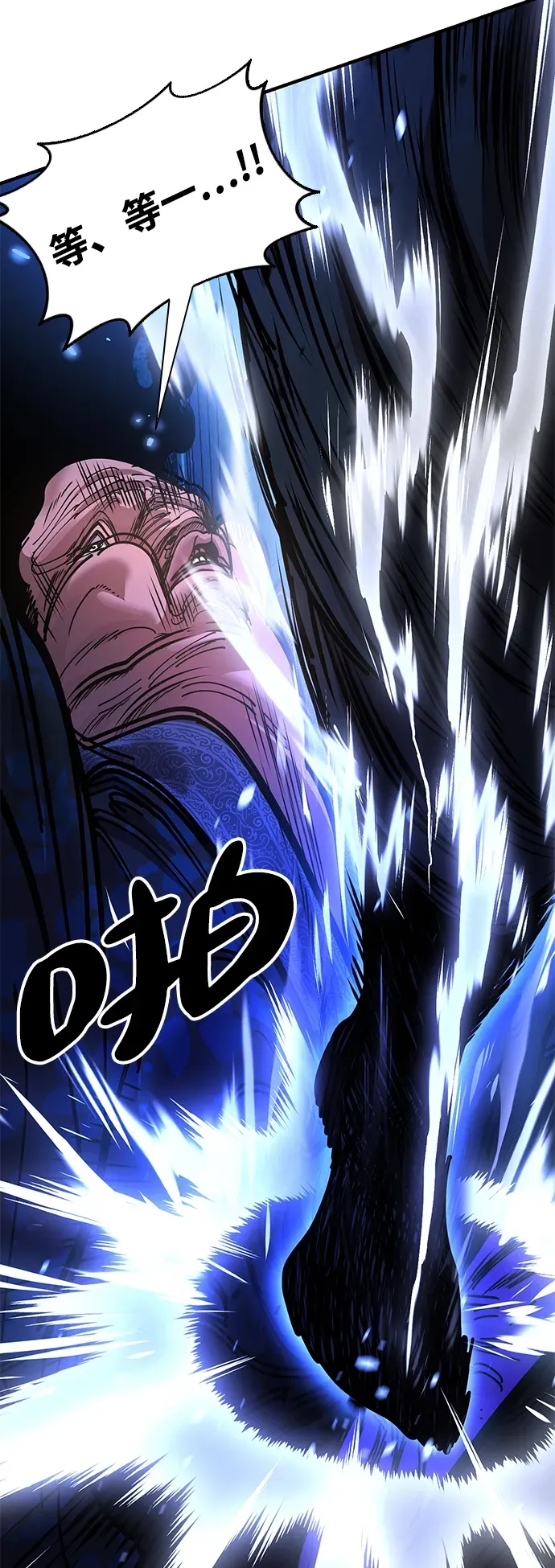 [第12话] 只打一下！ 第100页