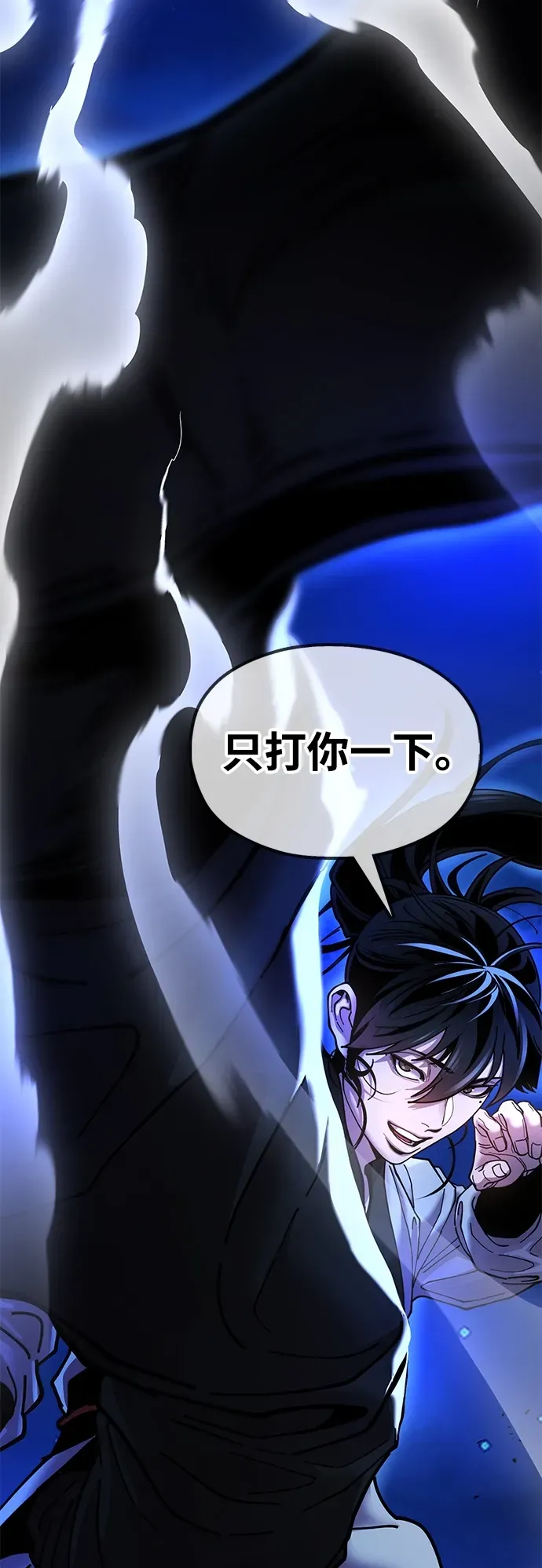 [第12话] 只打一下！ 第103页