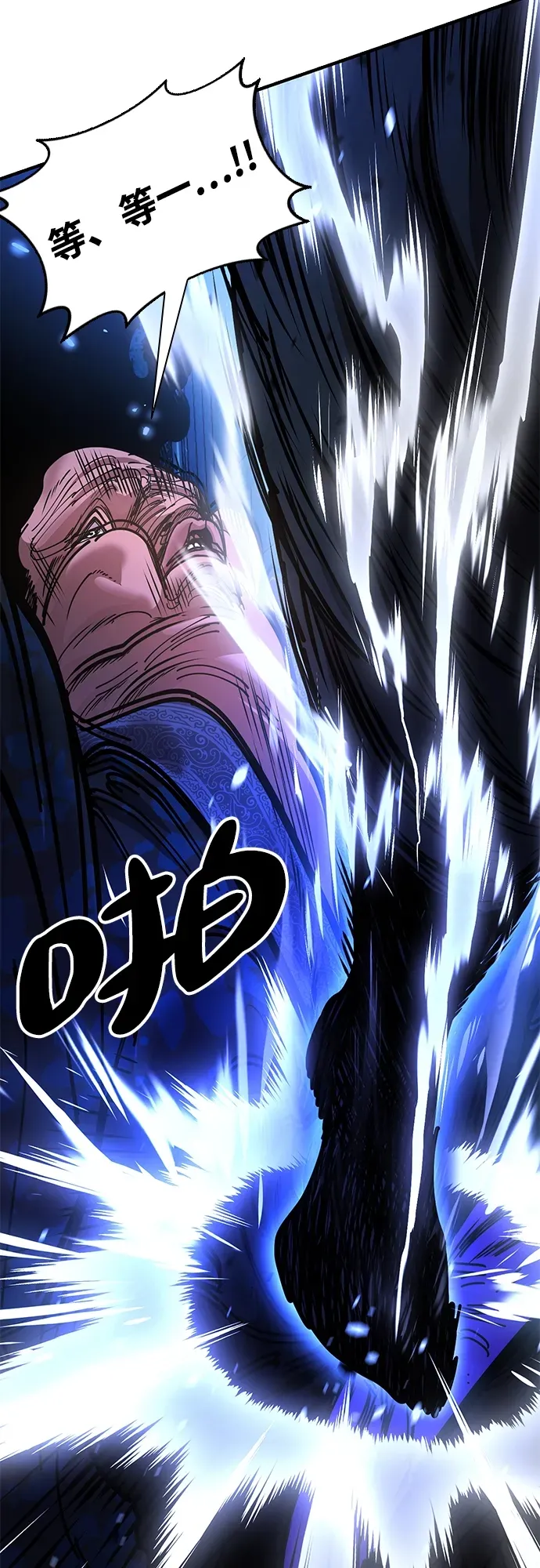 [第13话] 谋反的真相 第3页