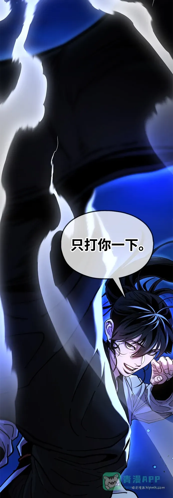 [第13话] 谋反的真相 第6页
