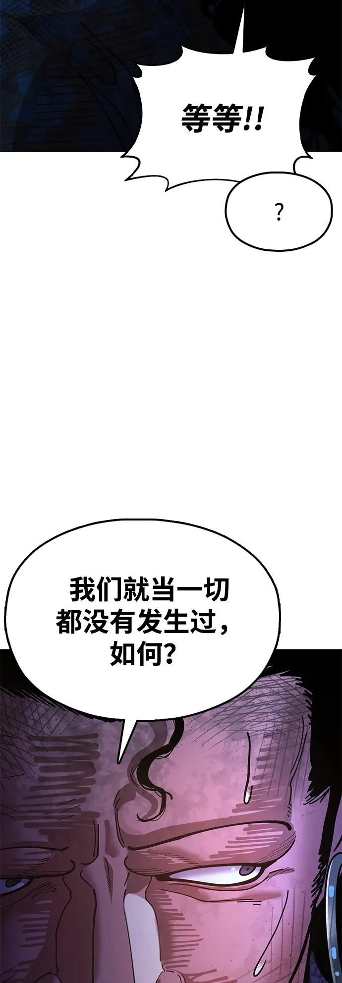 [第13话] 谋反的真相 第14页