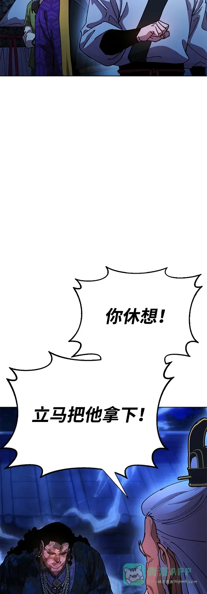 [第13话] 谋反的真相 第16页