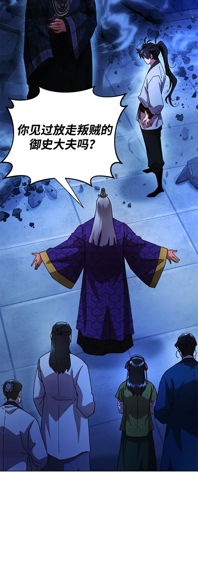 [第13话] 谋反的真相 第18页