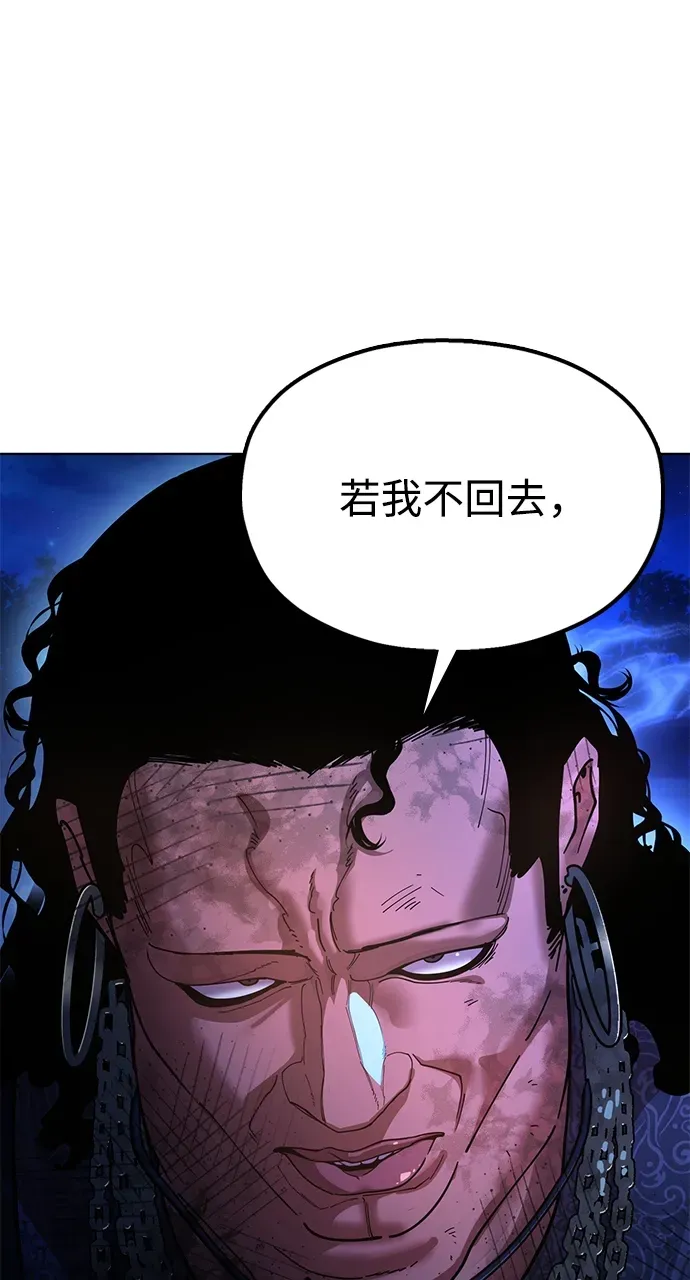 [第13话] 谋反的真相 第19页