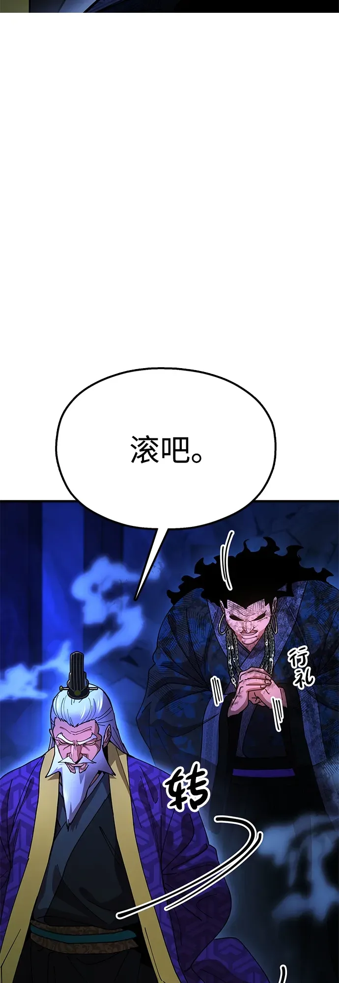 [第13话] 谋反的真相 第27页