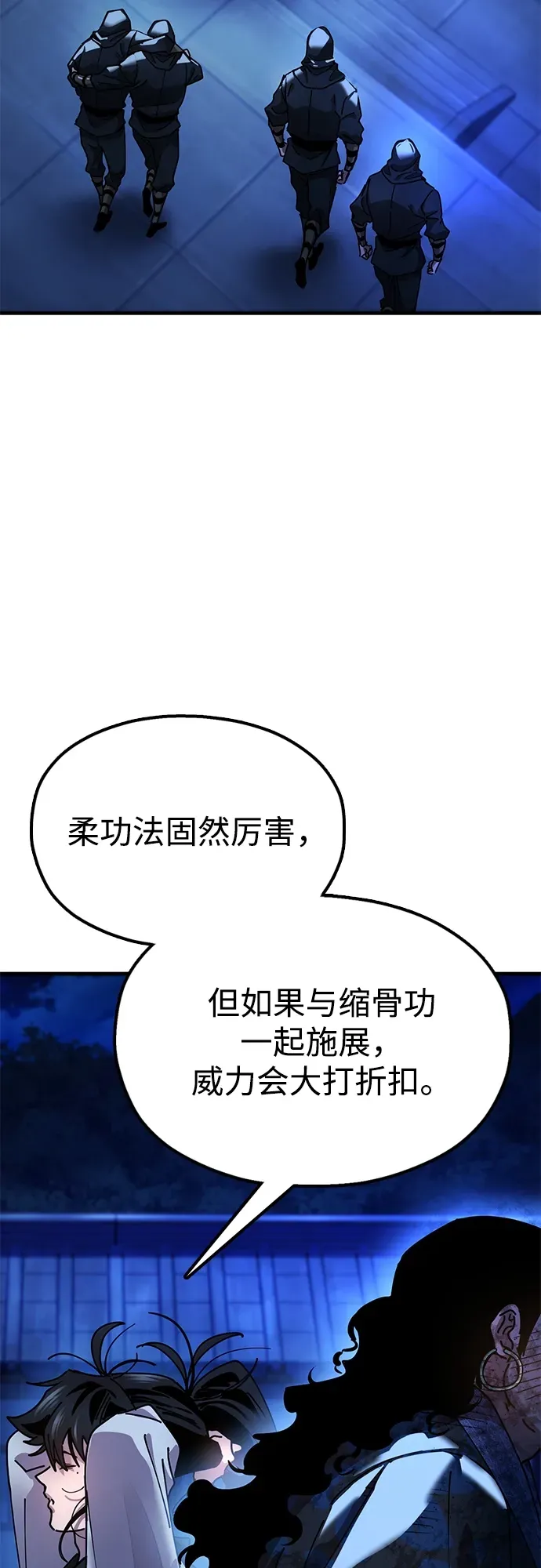 [第13话] 谋反的真相 第30页