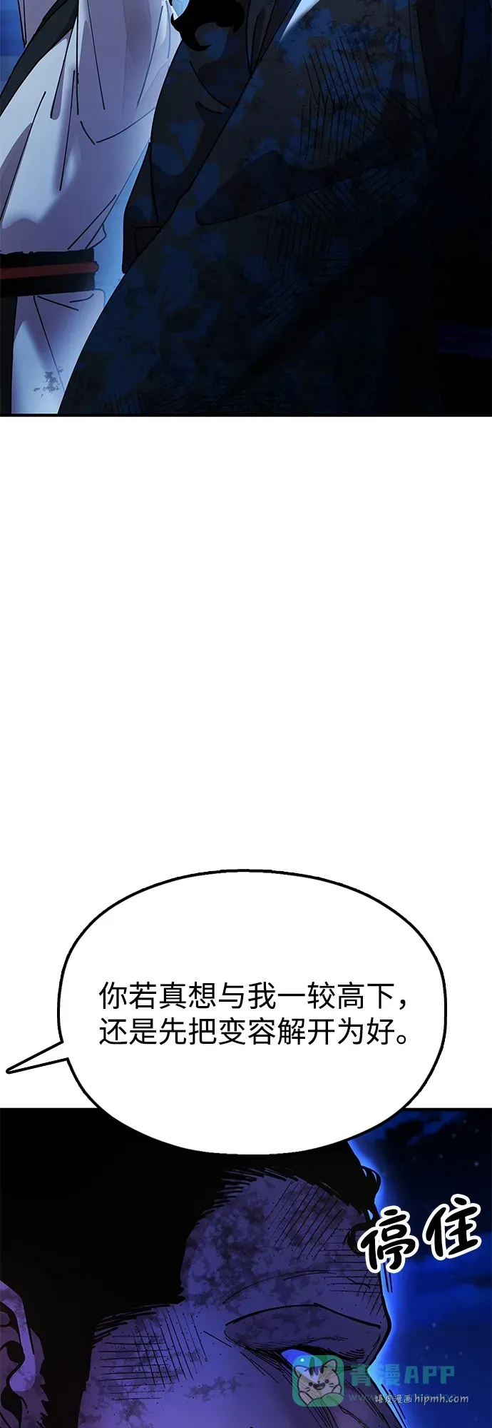 [第13话] 谋反的真相 第31页