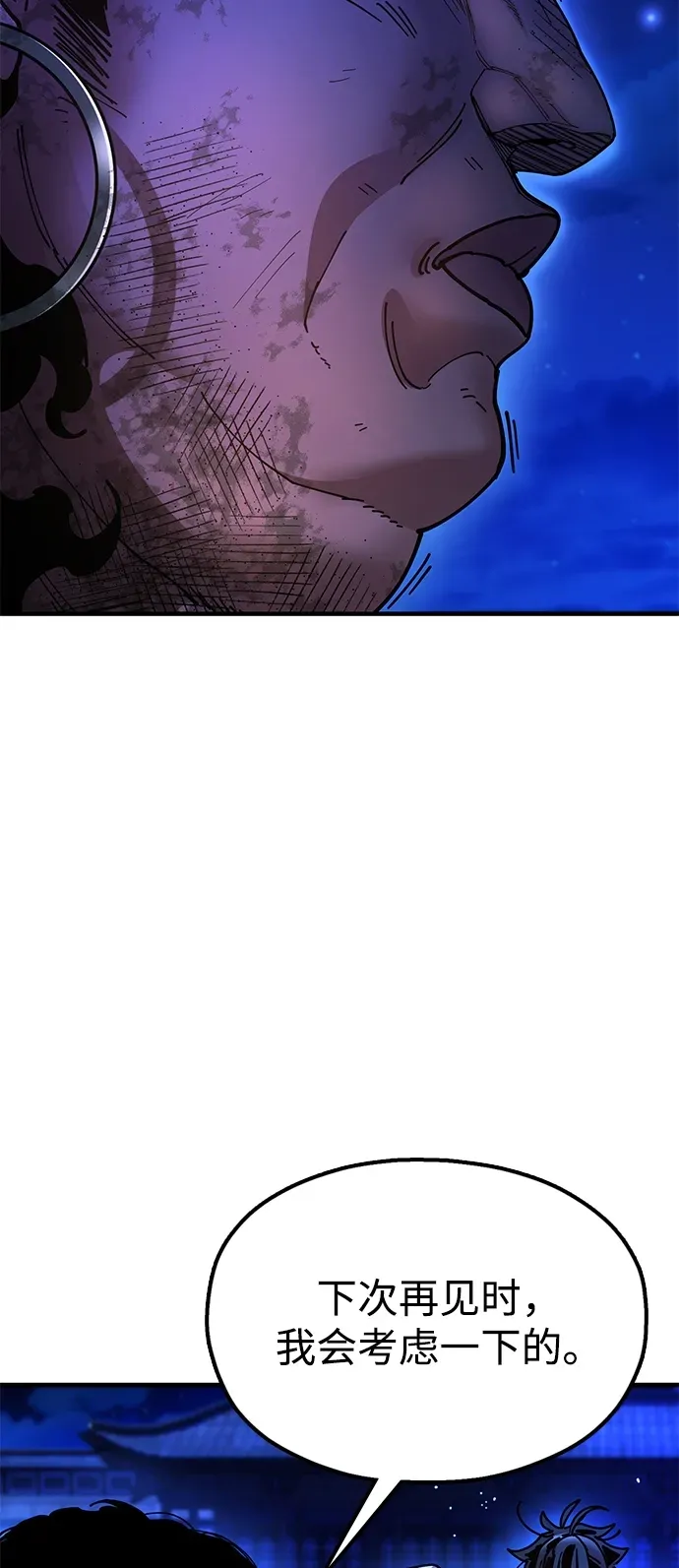 [第13话] 谋反的真相 第32页