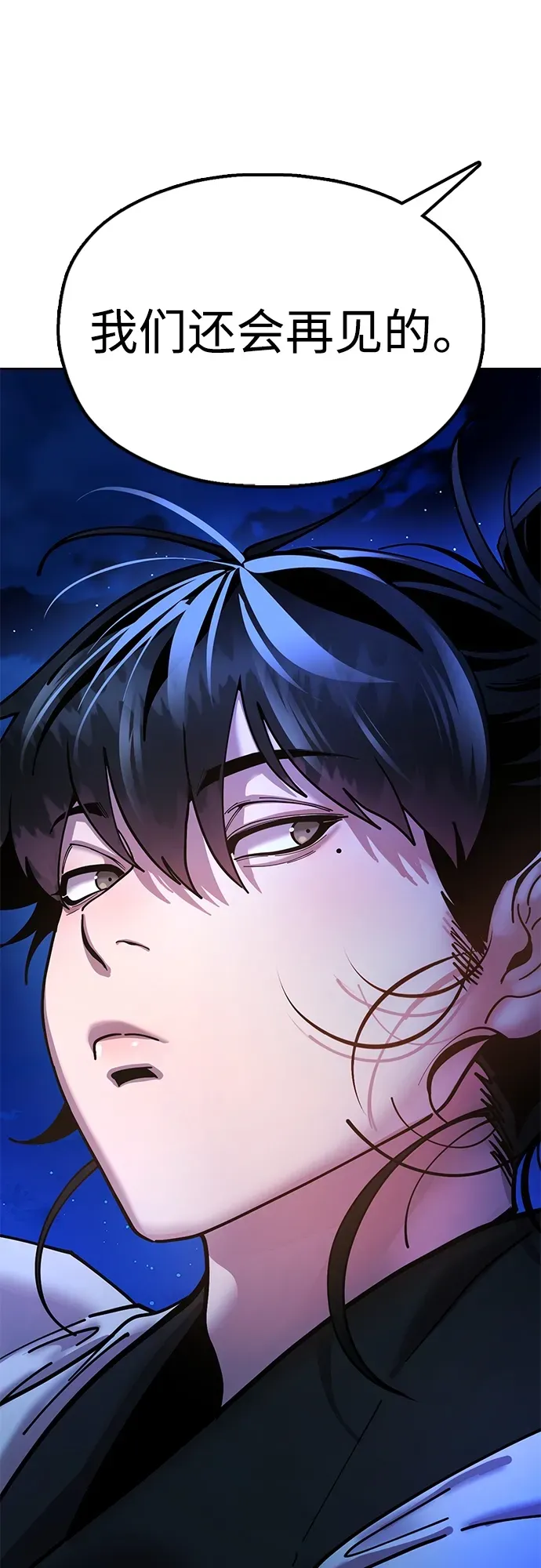 [第13话] 谋反的真相 第35页