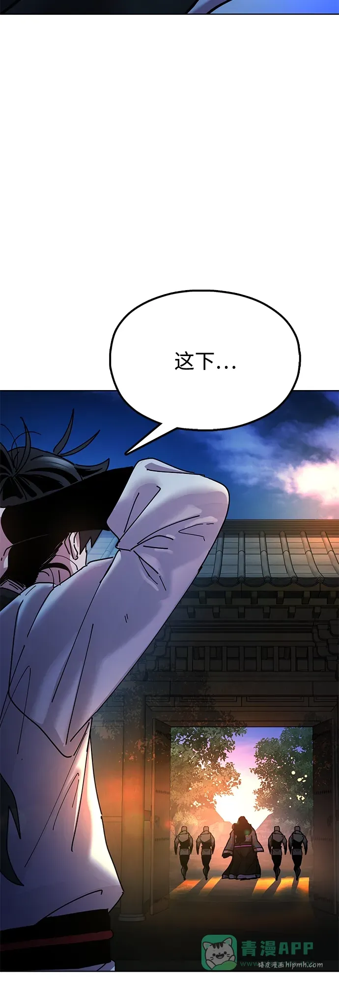 [第13话] 谋反的真相 第36页
