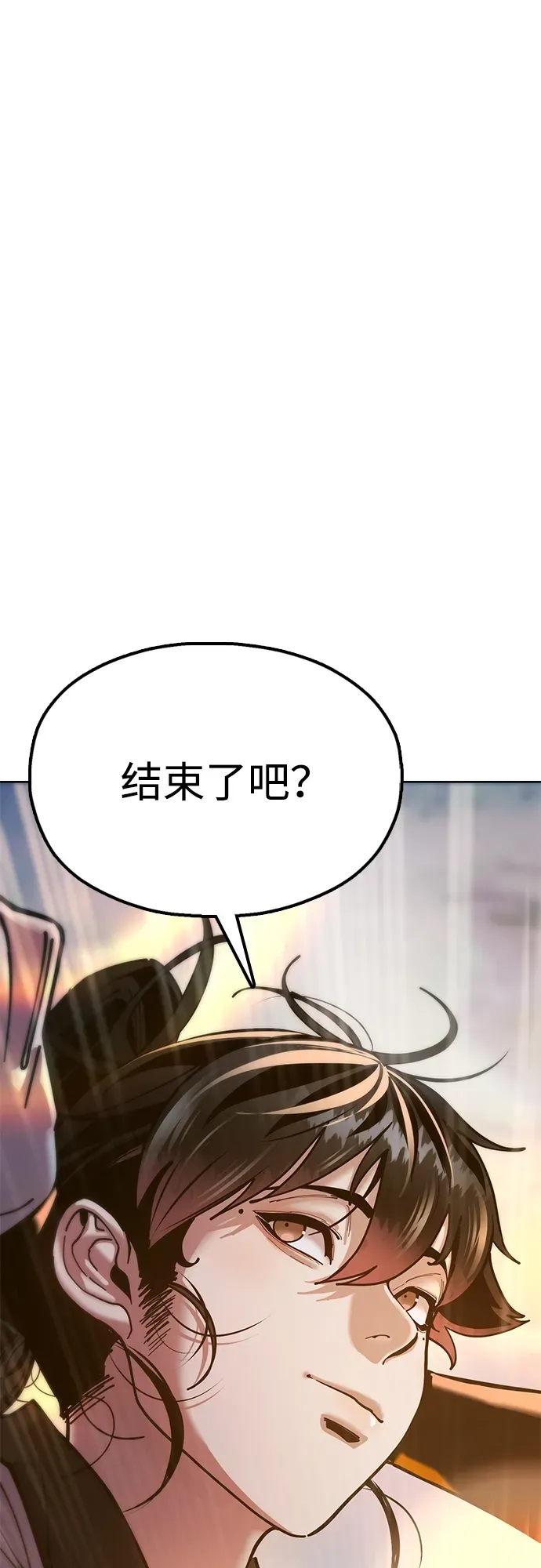 [第13话] 谋反的真相 第37页