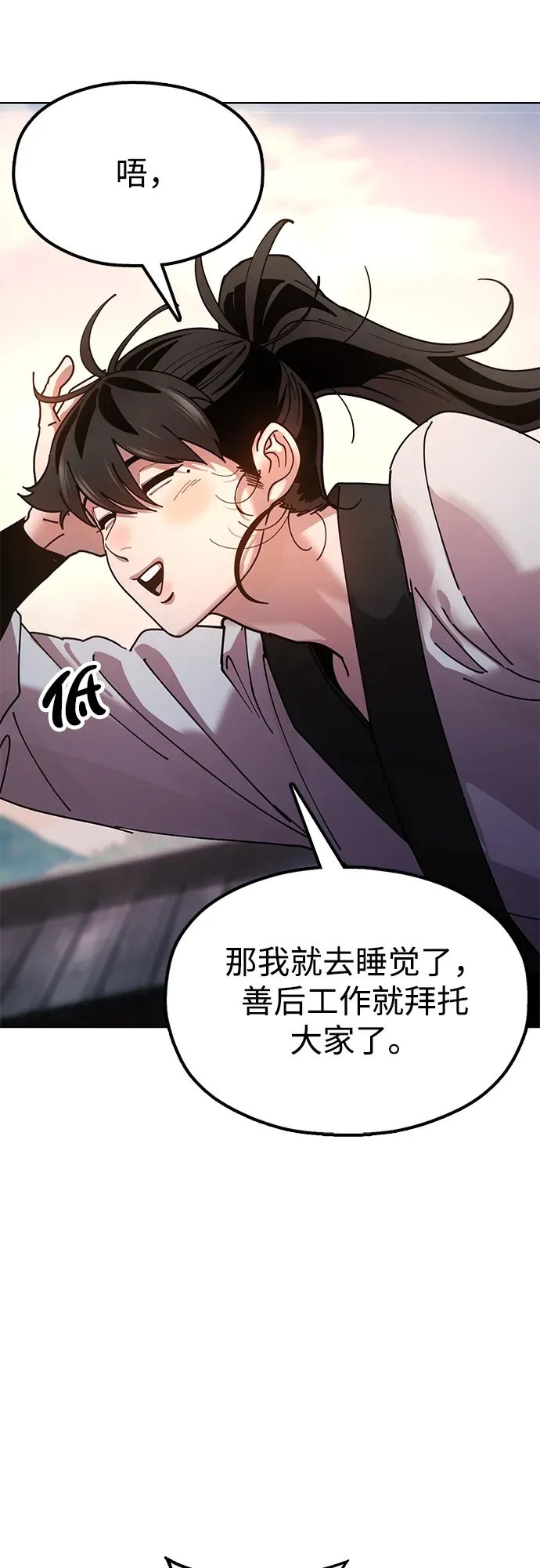 [第13话] 谋反的真相 第40页