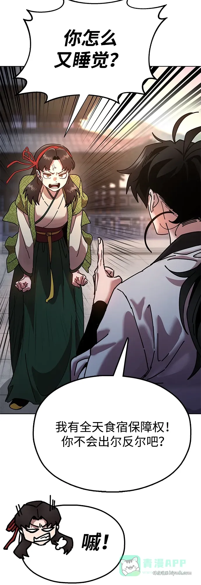[第13话] 谋反的真相 第41页