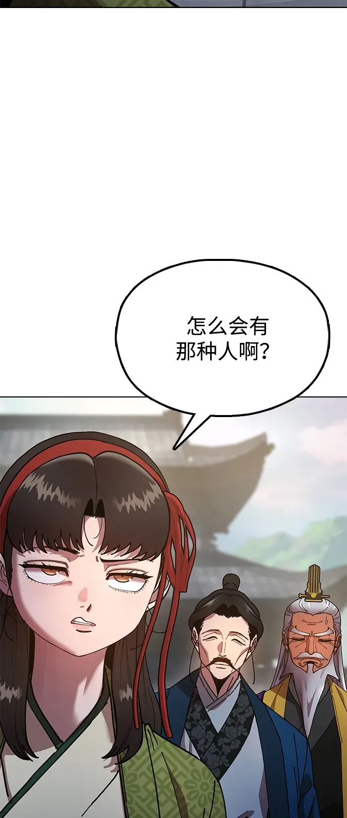 [第13话] 谋反的真相 第43页