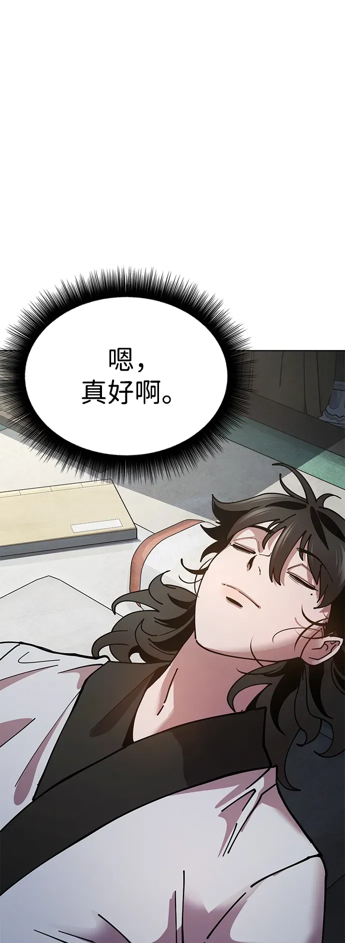 [第13话] 谋反的真相 第47页