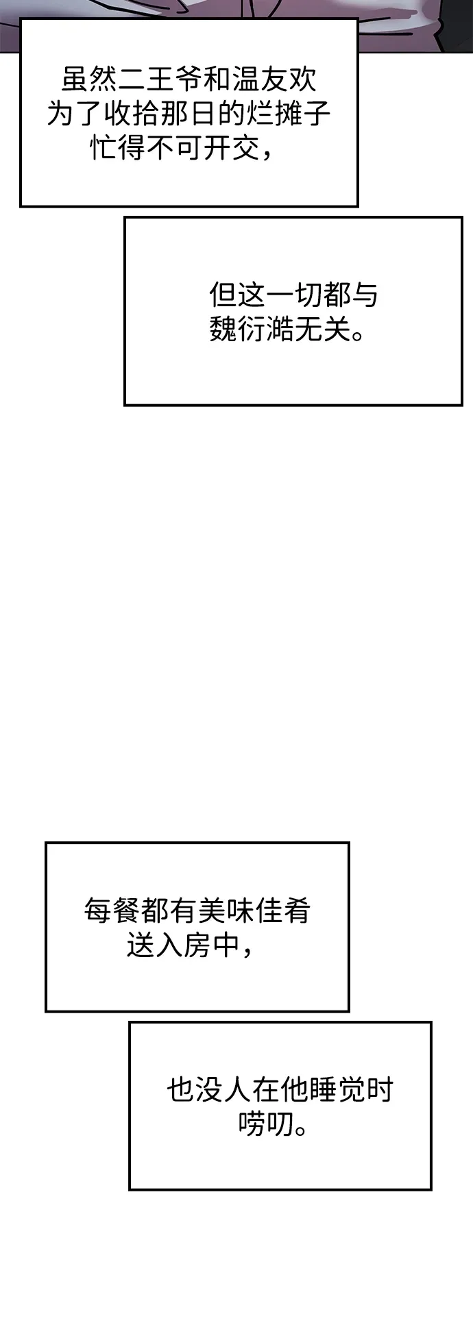 [第13话] 谋反的真相 第48页
