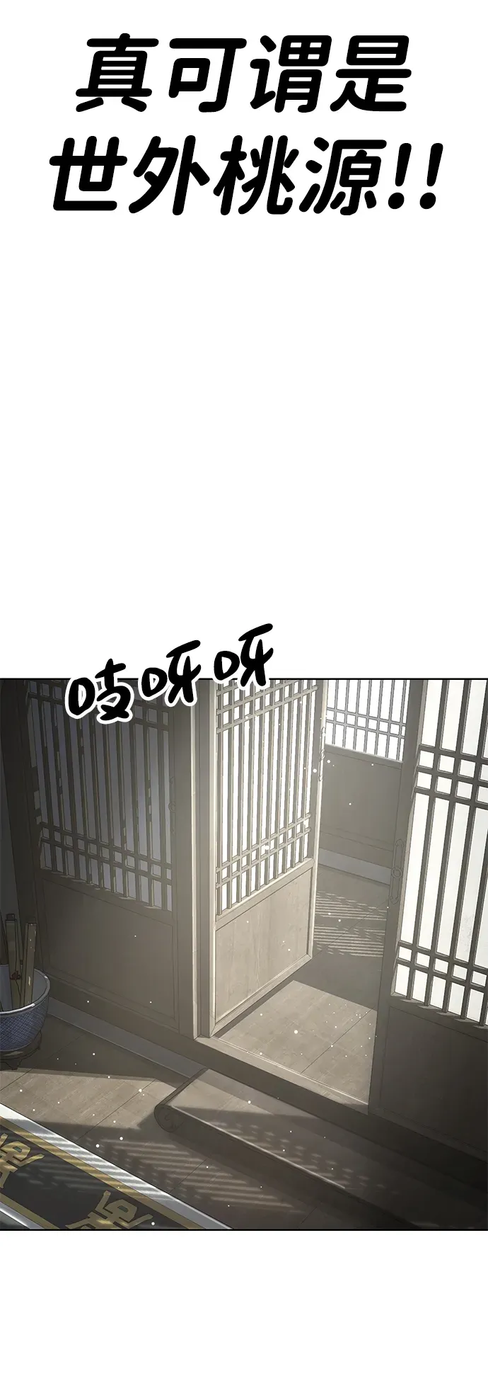 [第13话] 谋反的真相 第50页