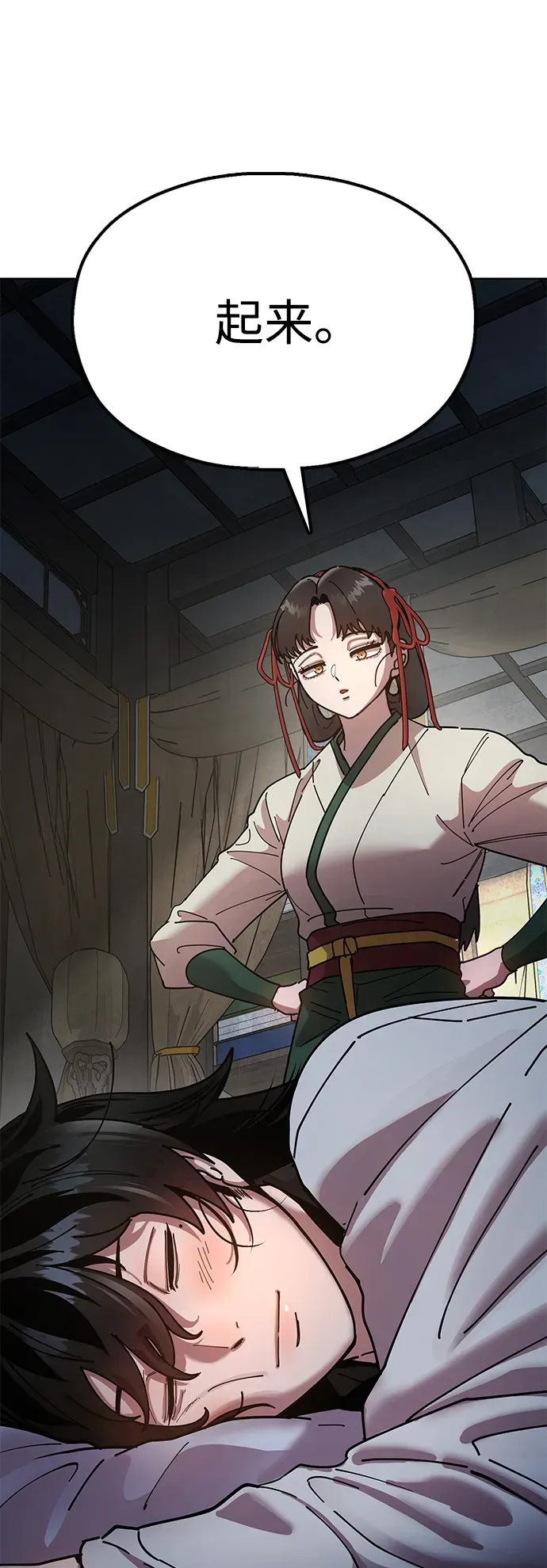 [第13话] 谋反的真相 第52页