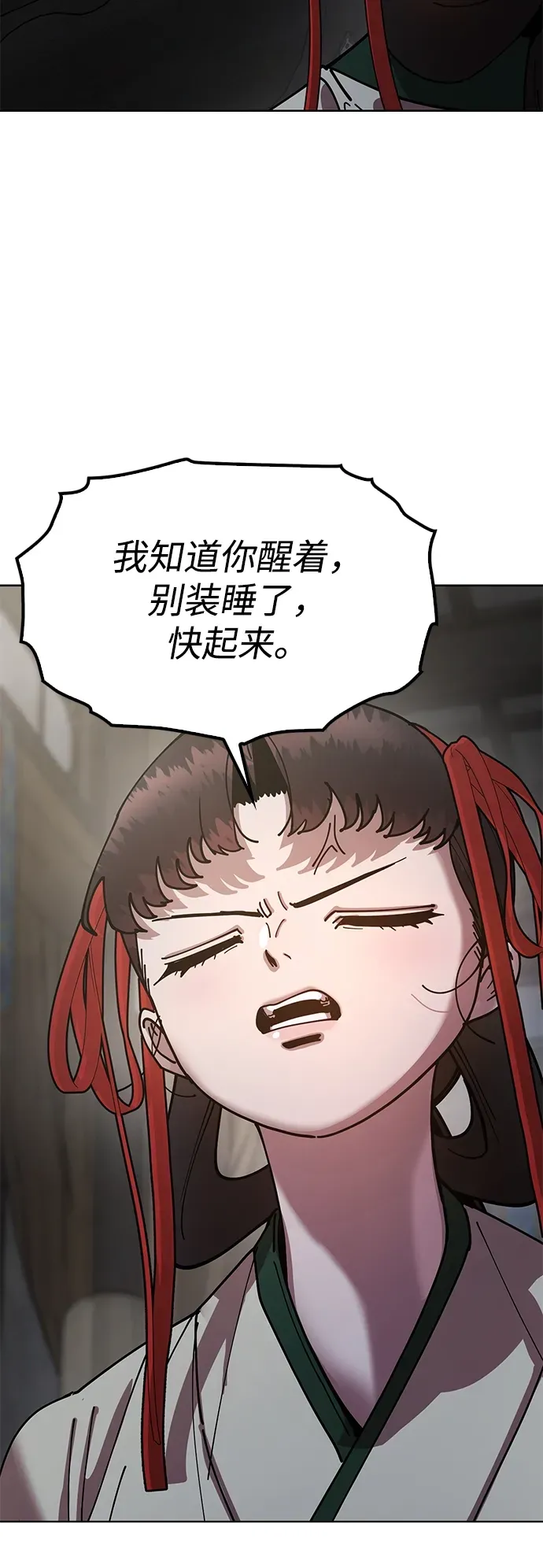 [第13话] 谋反的真相 第54页