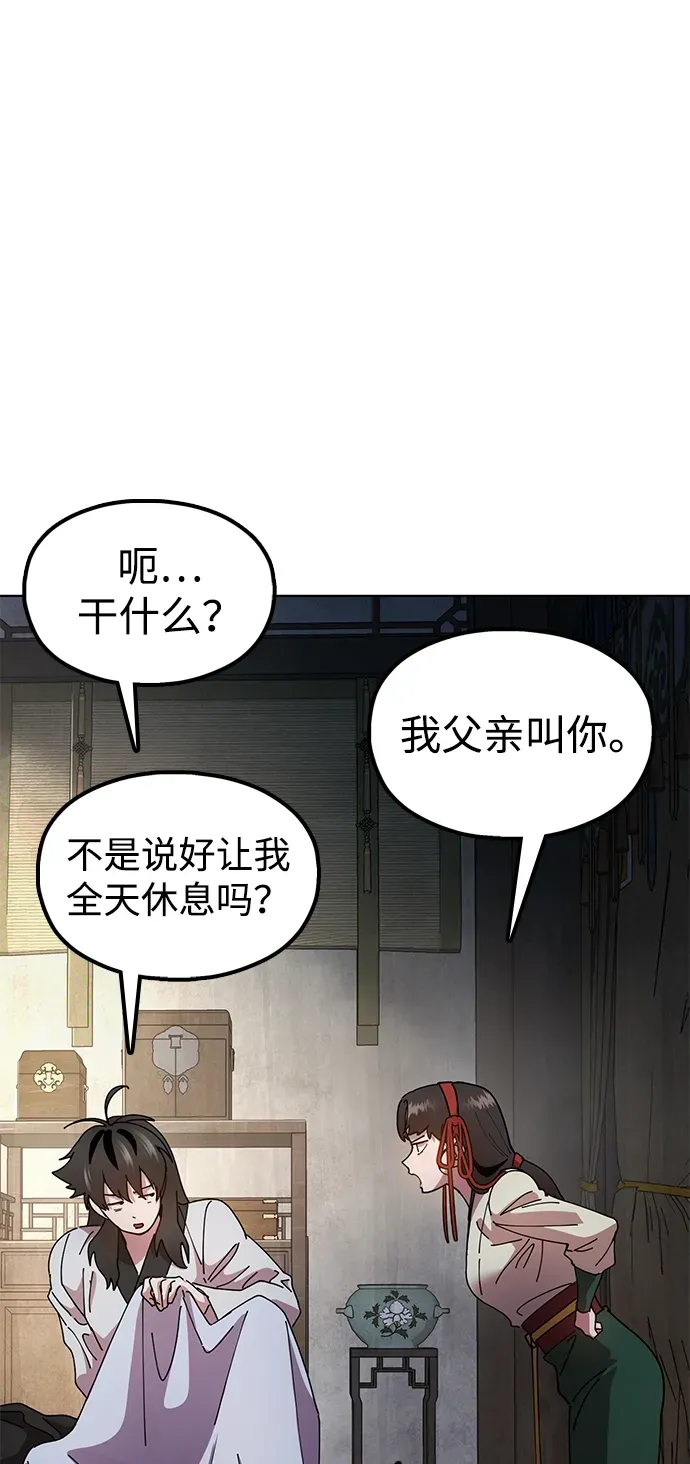 [第13话] 谋反的真相 第55页