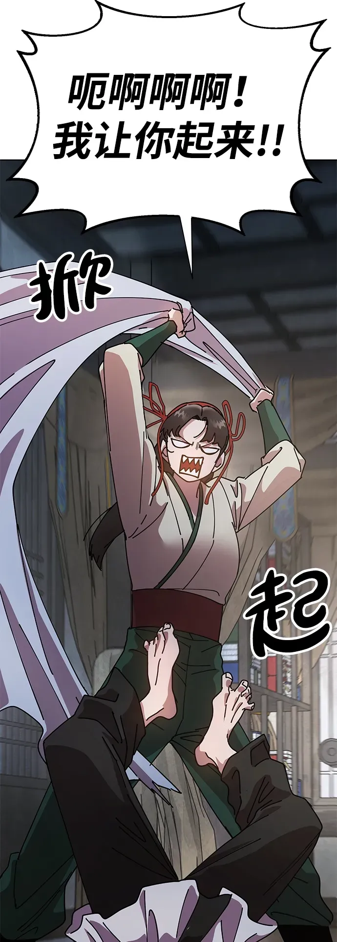 [第13话] 谋反的真相 第57页