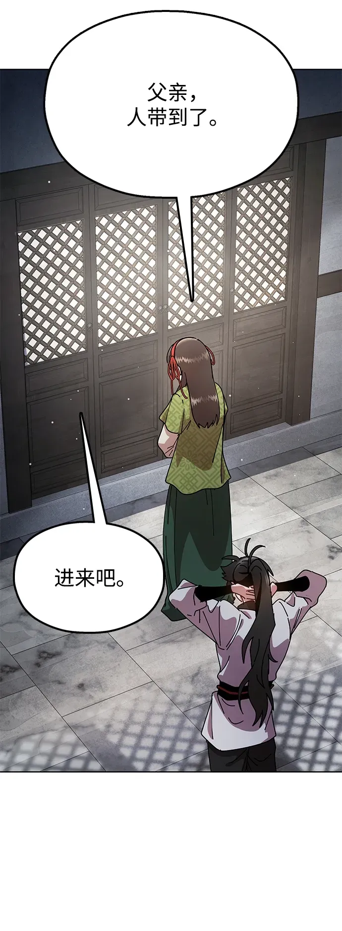 [第13话] 谋反的真相 第59页