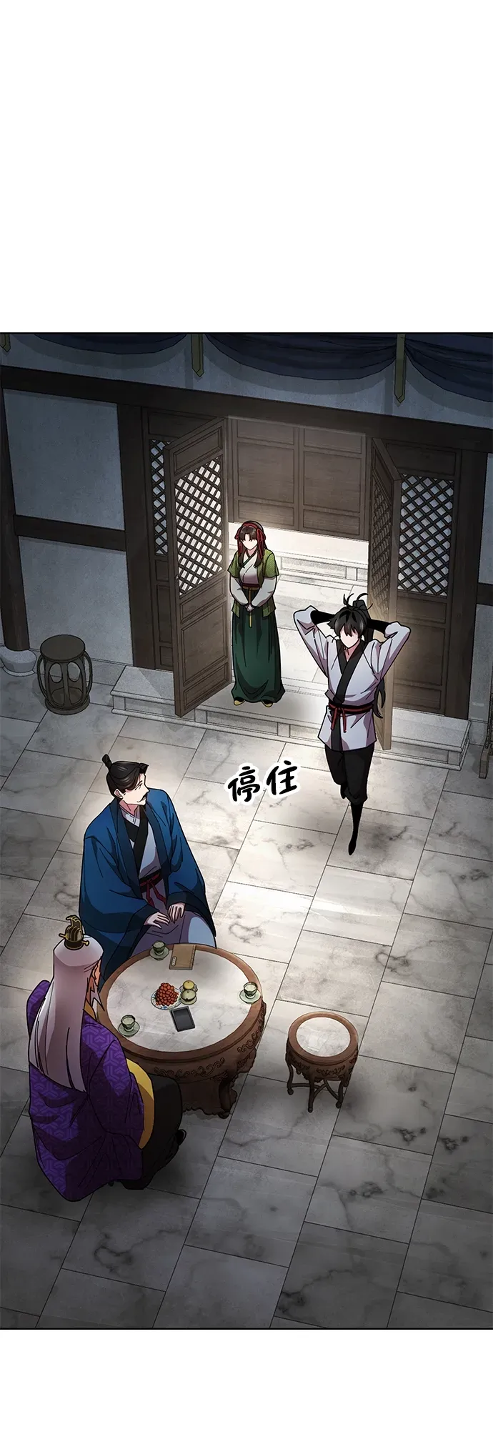 [第13话] 谋反的真相 第60页