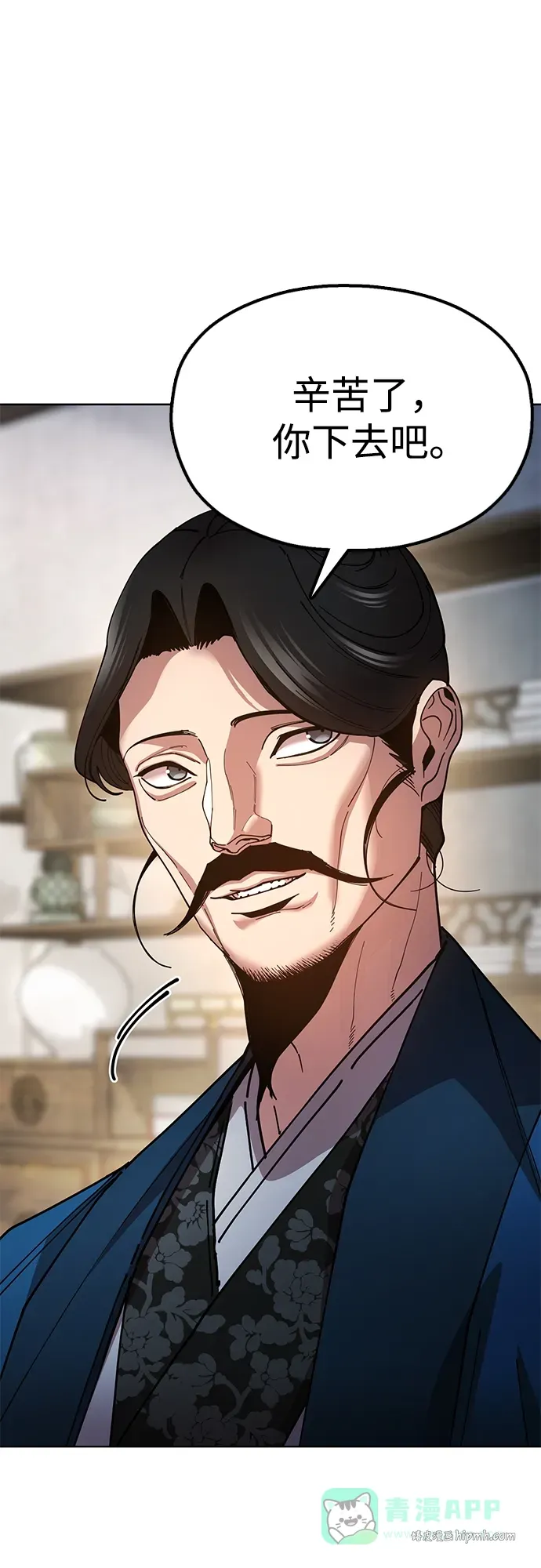 [第13话] 谋反的真相 第61页