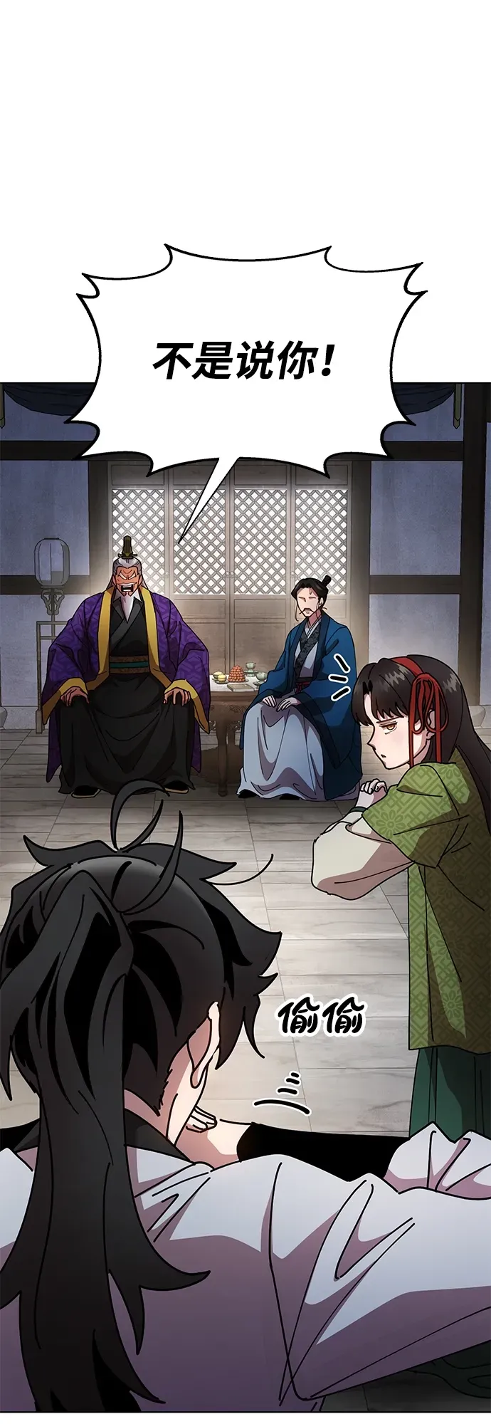 [第13话] 谋反的真相 第63页