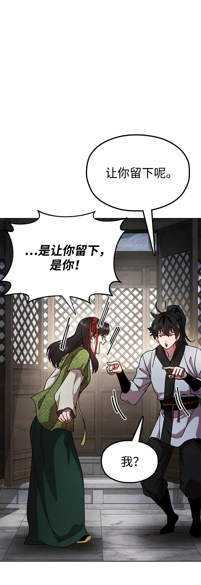 [第13话] 谋反的真相 第64页
