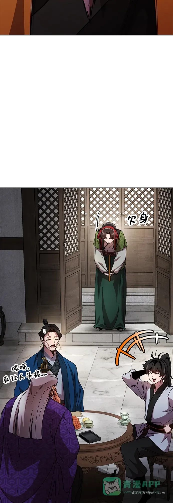 [第13话] 谋反的真相 第66页