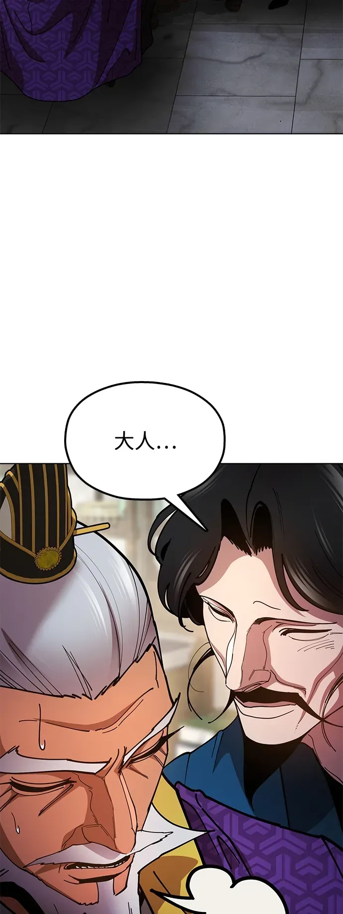 [第13话] 谋反的真相 第67页