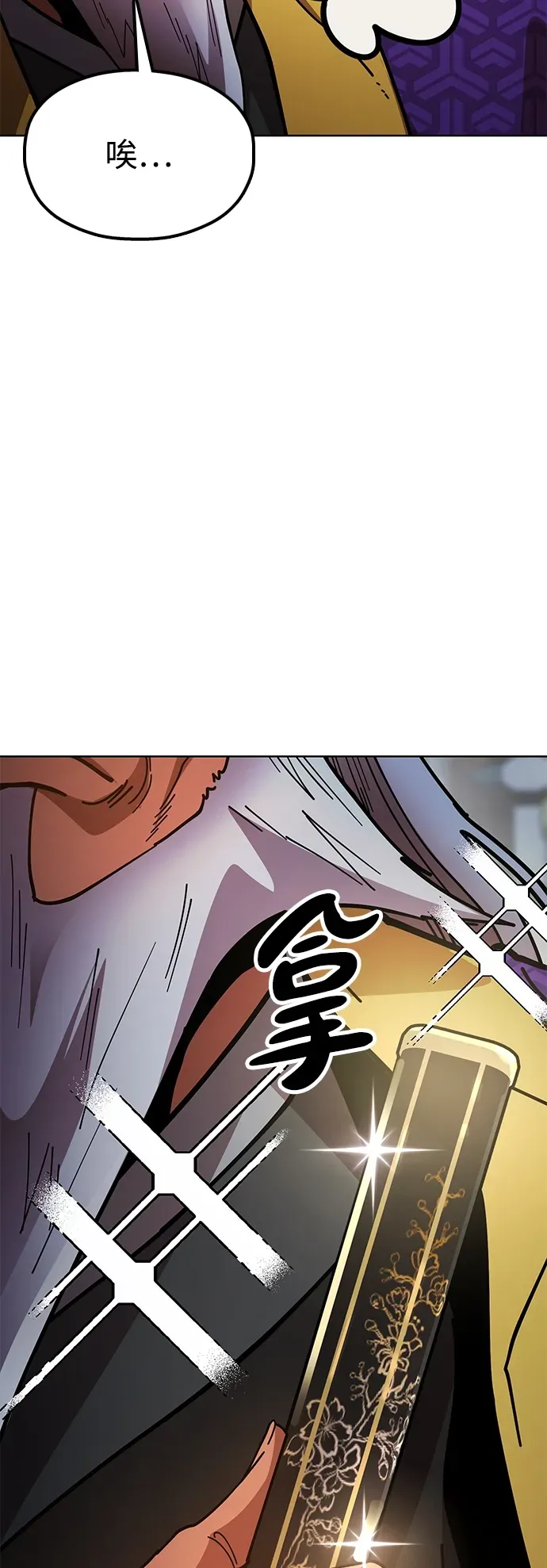 [第13话] 谋反的真相 第68页