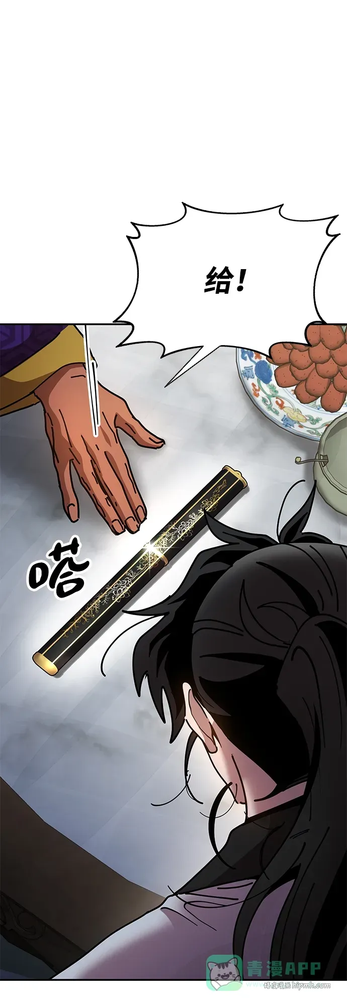 [第13话] 谋反的真相 第71页