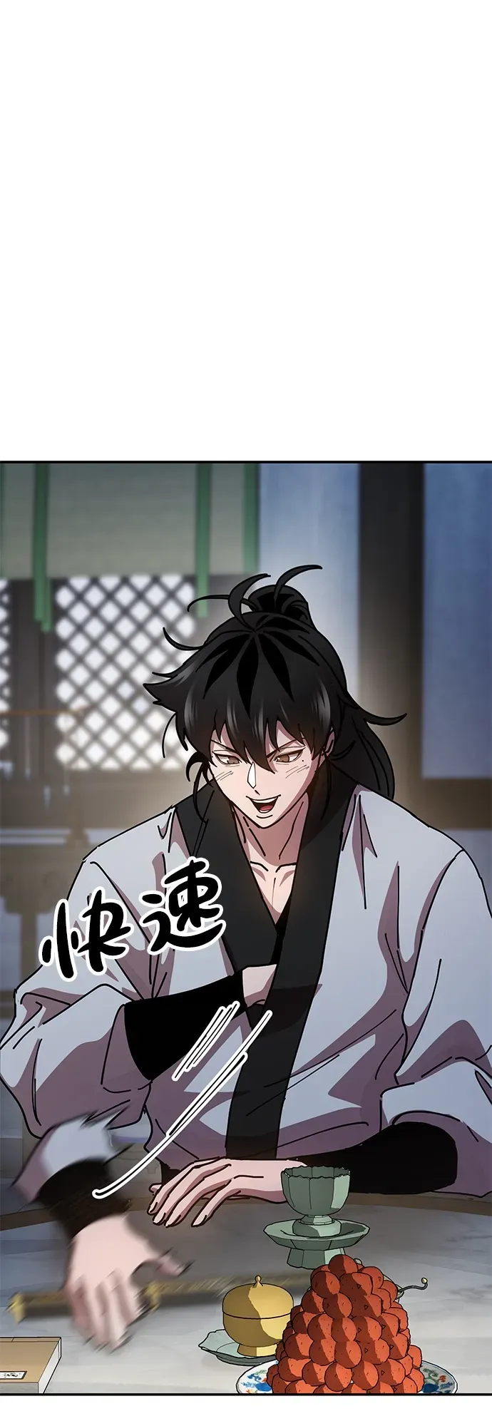 [第13话] 谋反的真相 第72页