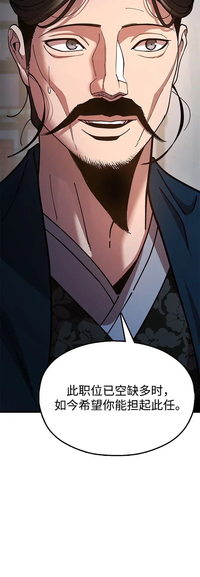 [第13话] 谋反的真相 第97页
