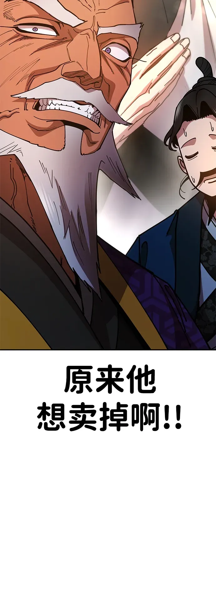[第13话] 谋反的真相 第102页