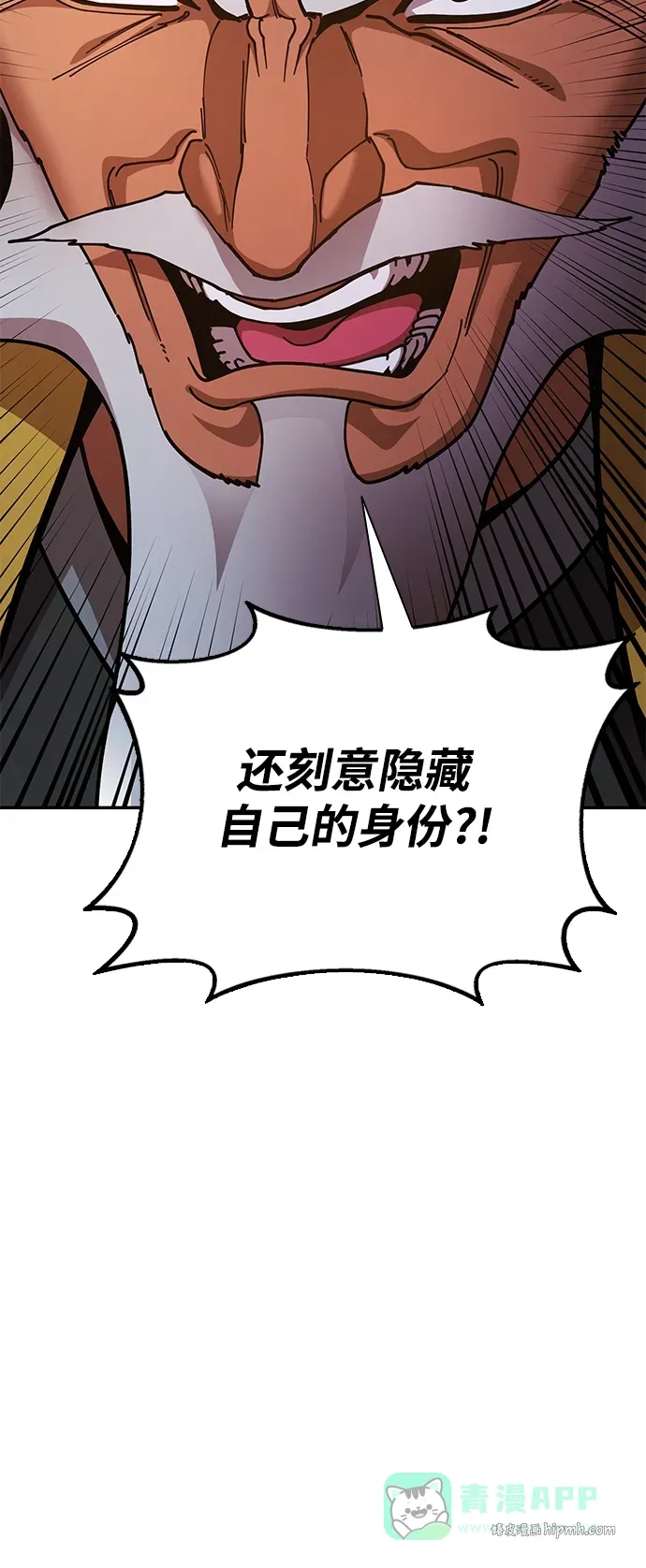 [第13话] 谋反的真相 第106页