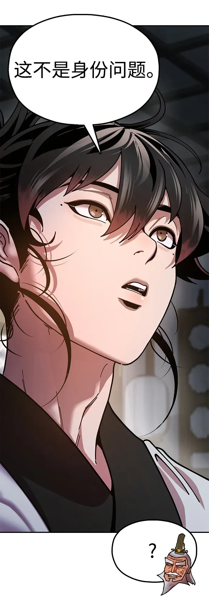 [第13话] 谋反的真相 第107页