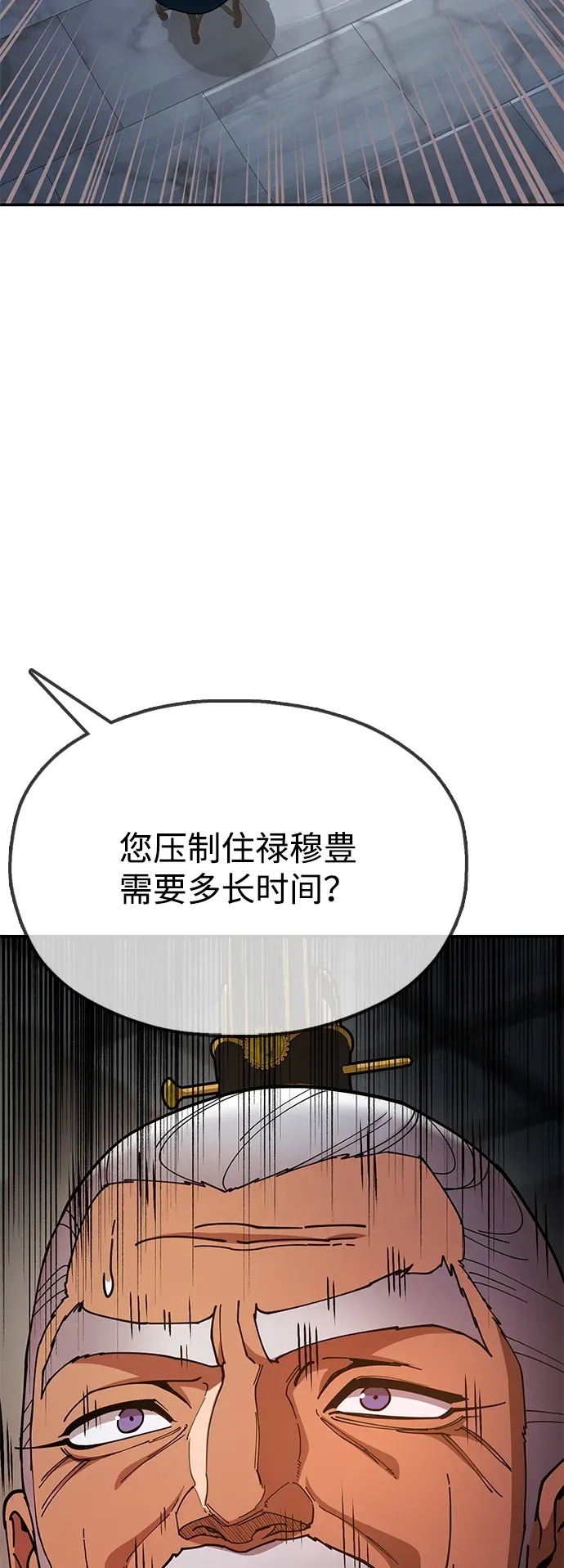 [第13话] 谋反的真相 第109页