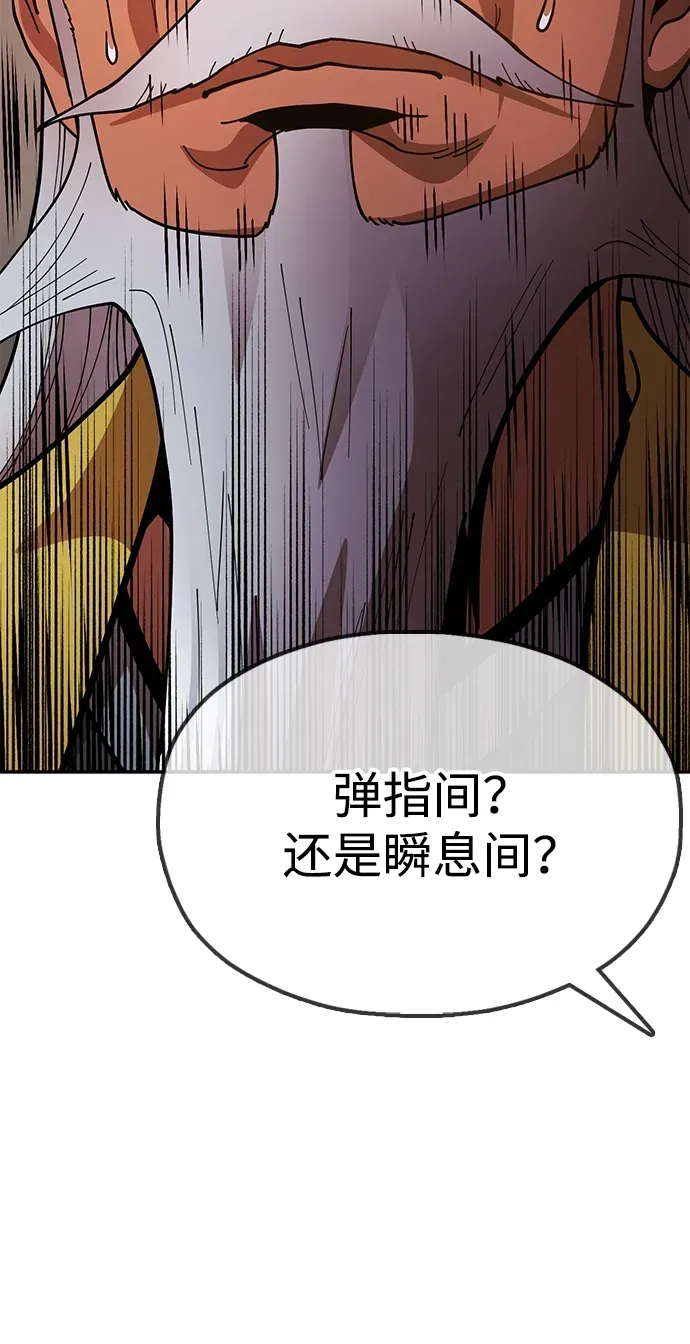 [第13话] 谋反的真相 第110页