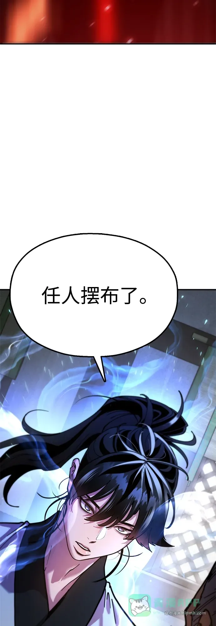 [第13话] 谋反的真相 第116页