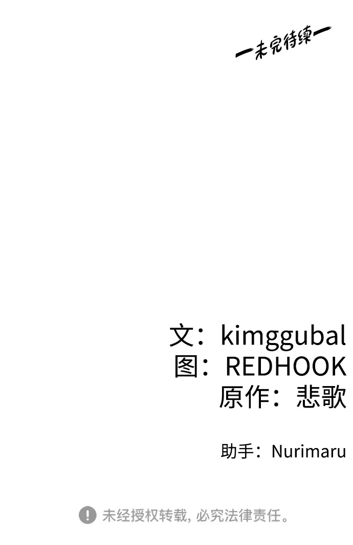 [第13话] 谋反的真相 第118页