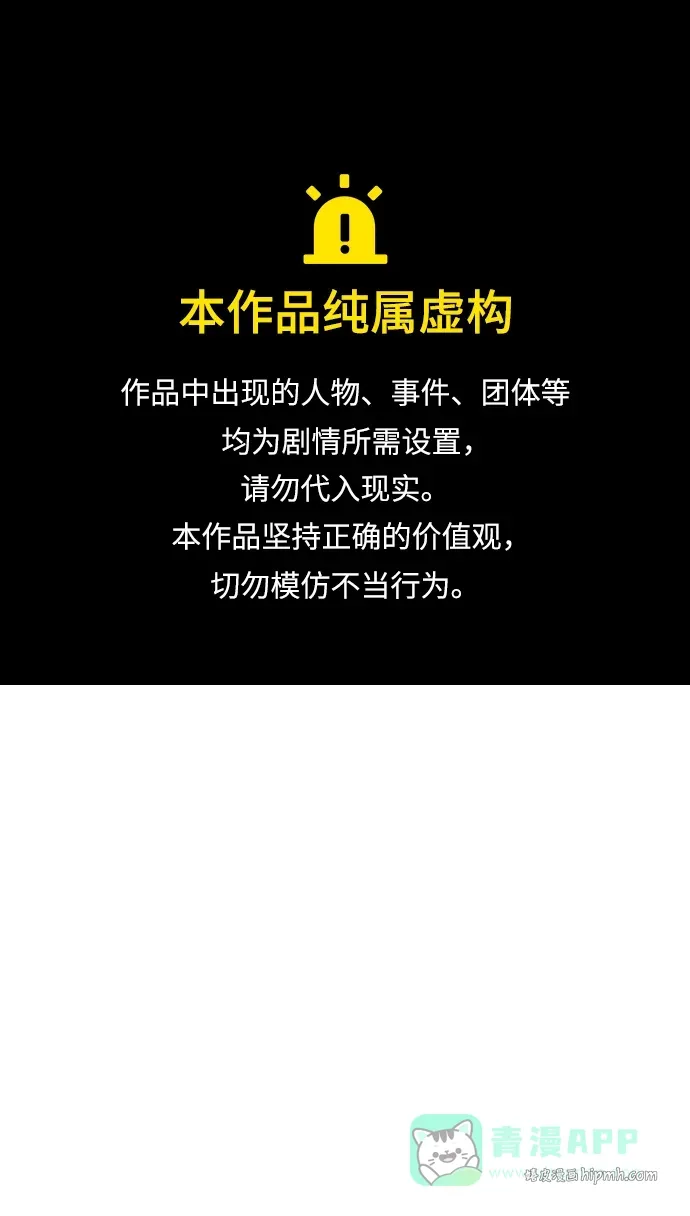 [第14话] 逃跑的理由 第1页