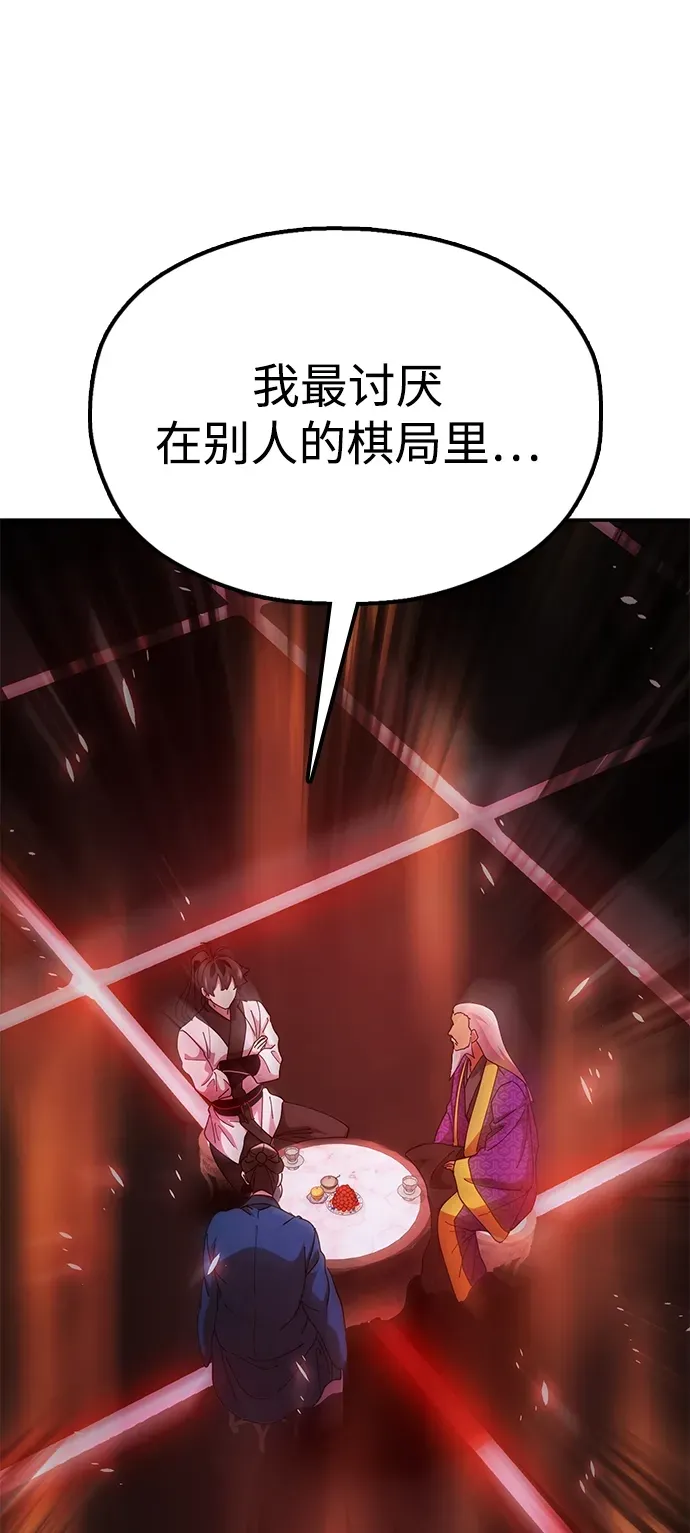 [第14话] 逃跑的理由 第2页