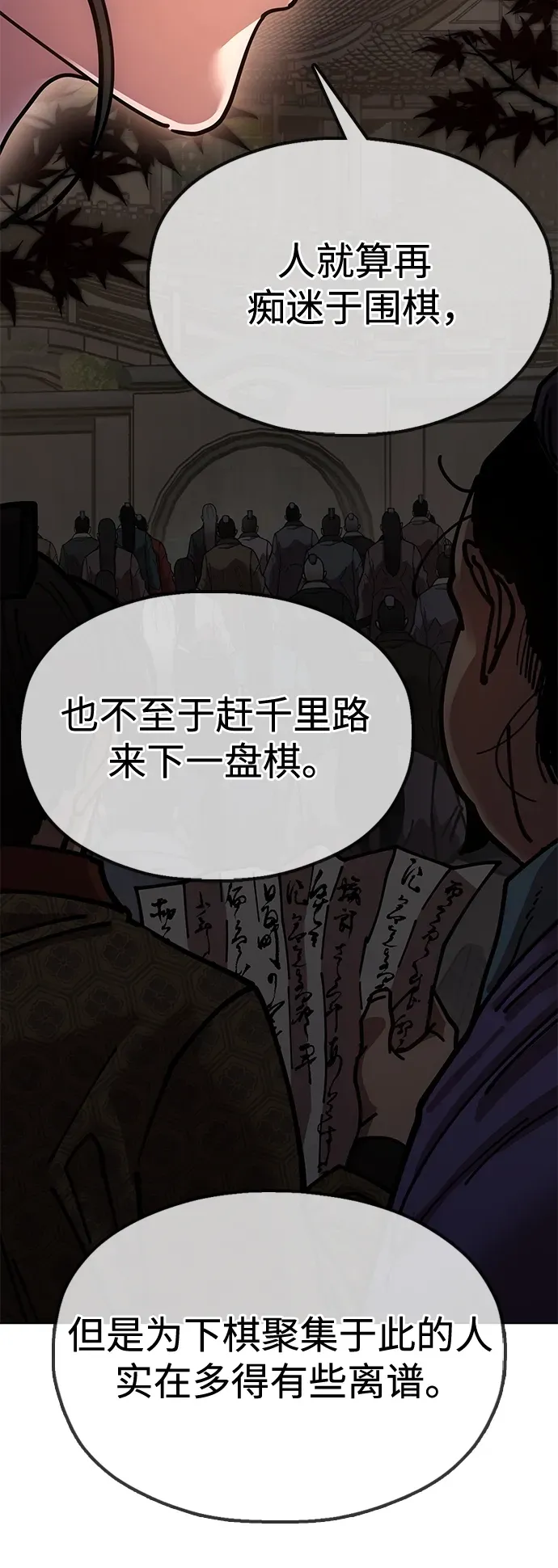 [第14话] 逃跑的理由 第13页